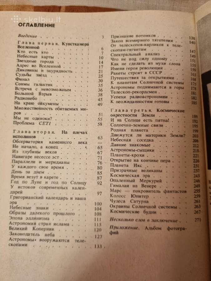 Amžinos dangaus paslaptys - nuotraukos Nr. 4