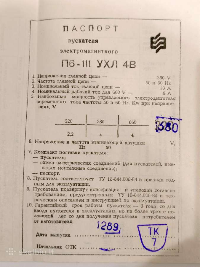 Magnetinis paleidėjas kontaktorius įvairūs - nuotraukos Nr. 5