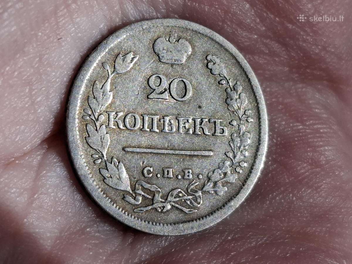 Rusija 20 kapeikų 1826 R sidabras