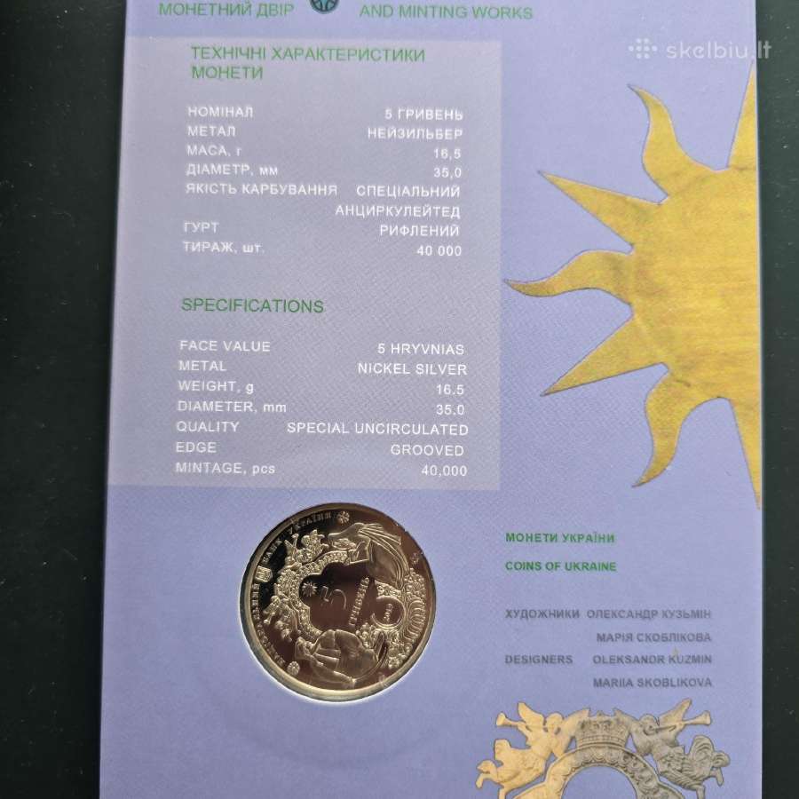 Ukraina 2019 5 hryven Mhar Monastery Cu-ni - nuotraukos Nr. 4