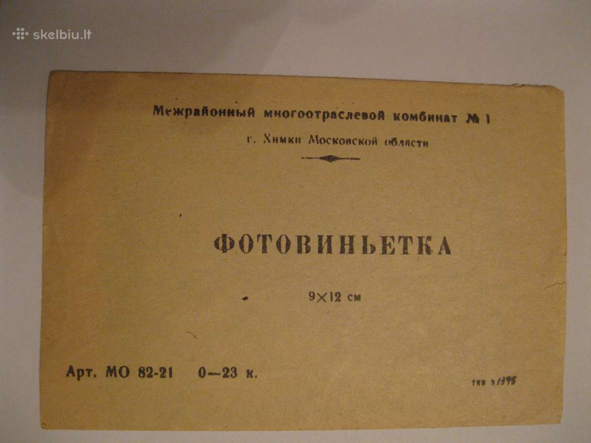 Foto Vinjete.с Новым Годом.zr. foto. - nuotraukos Nr. 6