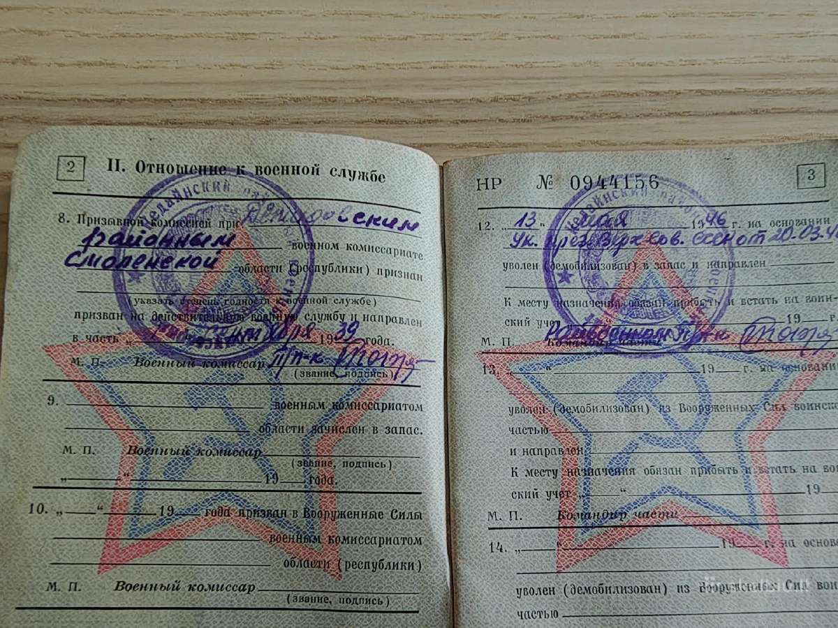 Karinis bilietas 1939-1946 Smolensk art. seržantas - nuotraukos Nr. 3