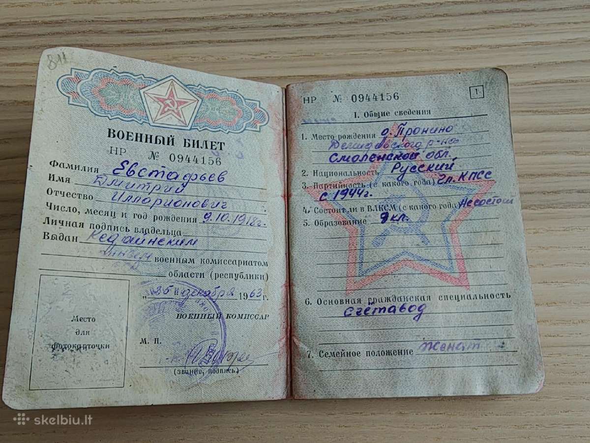 Karinis bilietas 1939-1946 Smolensk art. seržantas