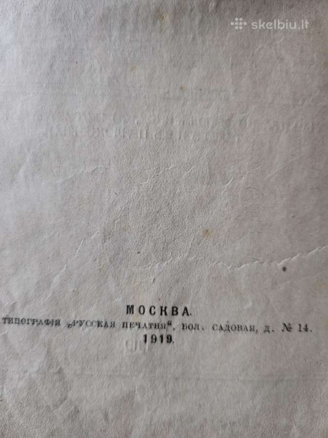 Knyga N. F. Charnovsky 1919m. - nuotraukos Nr. 2