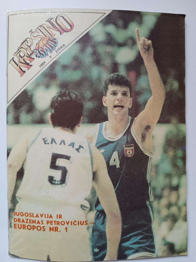 Krepšinio pasaulis (1989 m. komplektas) - nuotraukos Nr. 2