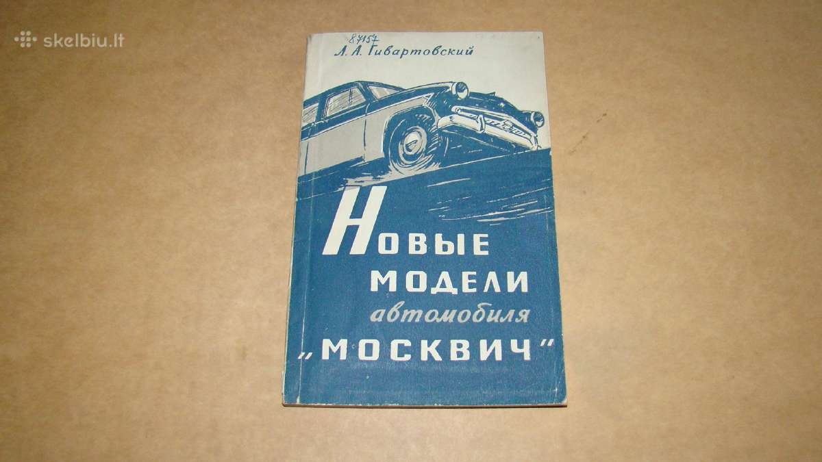 Nauji Moskvich automobilio modeliai