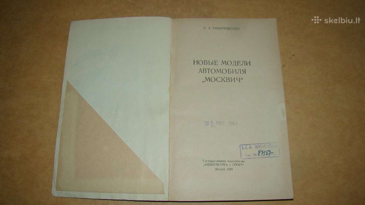 Nauji Moskvich automobilio modeliai - nuotraukos Nr. 2