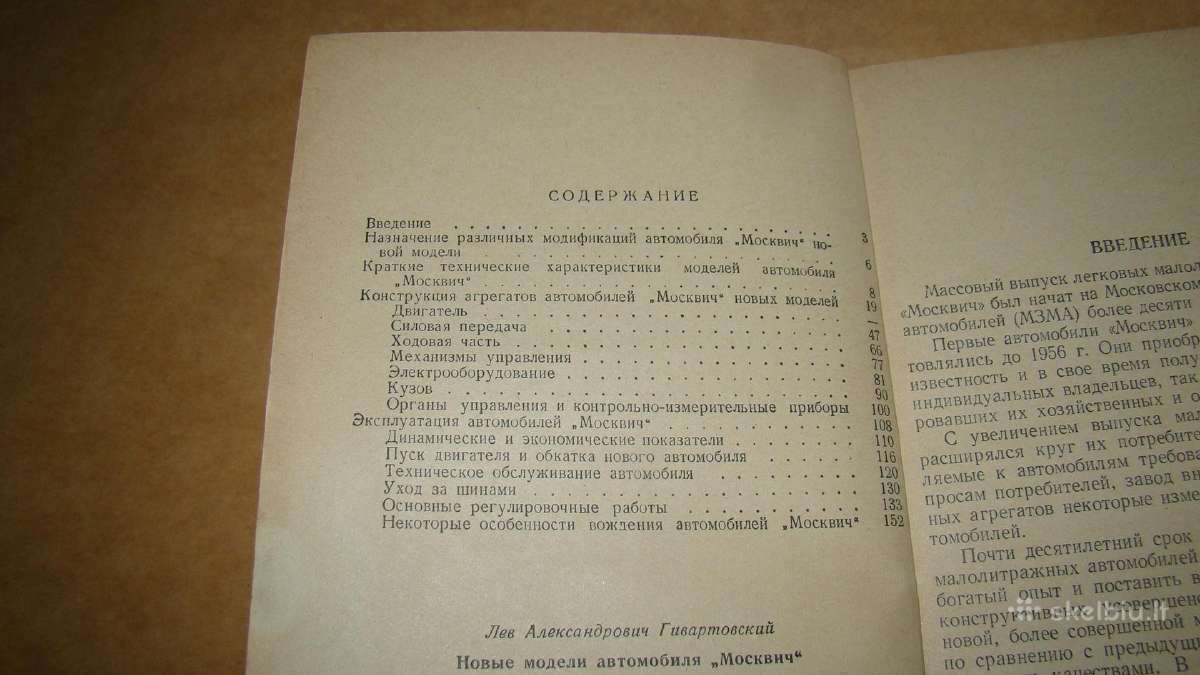 Nauji Moskvich automobilio modeliai - nuotraukos Nr. 3