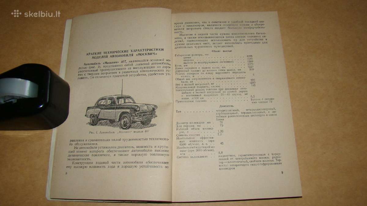 Nauji Moskvich automobilio modeliai - nuotraukos Nr. 4