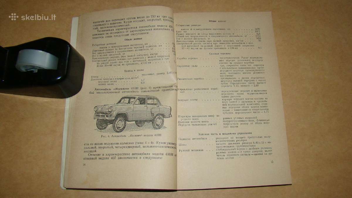 Nauji Moskvich automobilio modeliai - nuotraukos Nr. 6