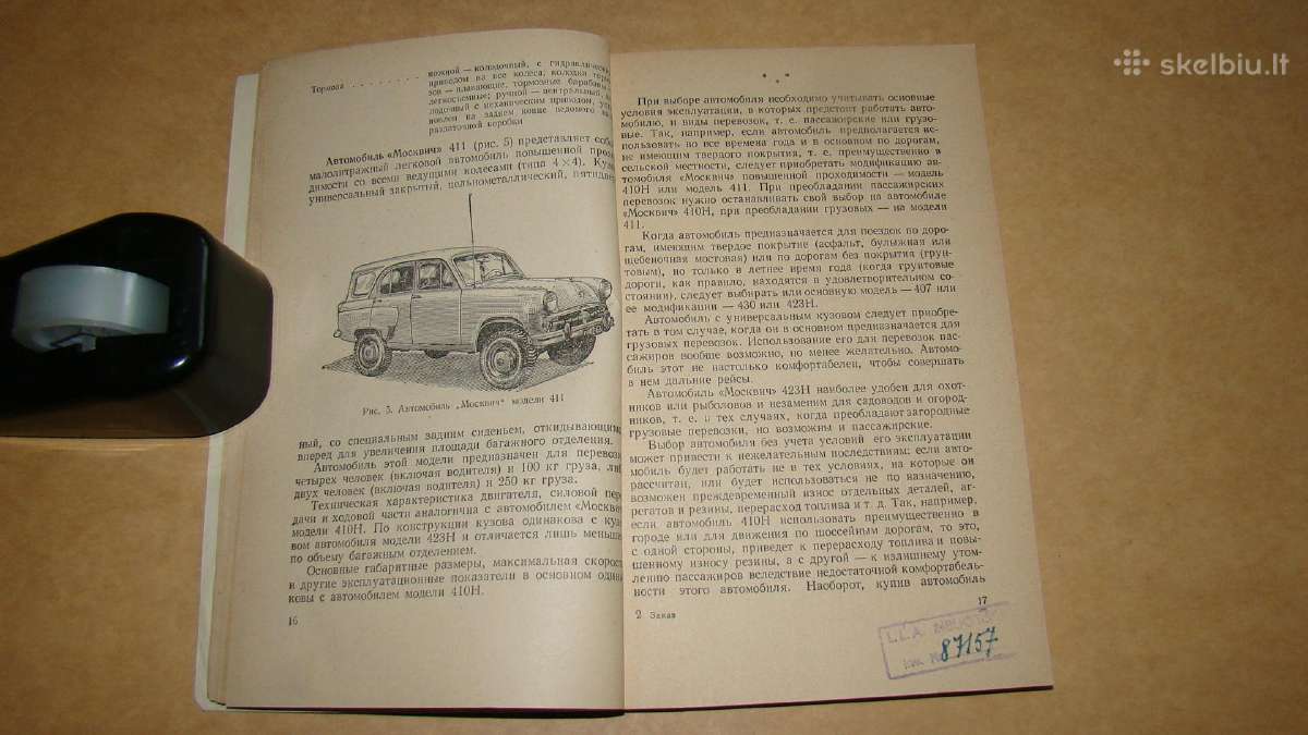 Nauji Moskvich automobilio modeliai - nuotraukos Nr. 7