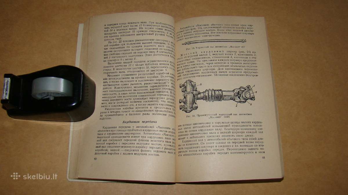 Nauji Moskvich automobilio modeliai - nuotraukos Nr. 16