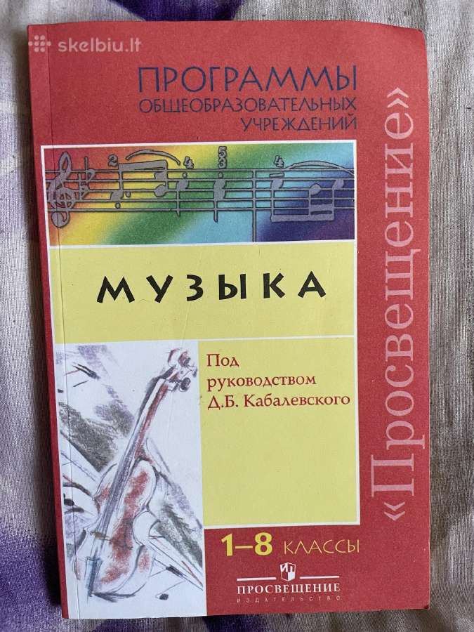 Muzika 1-8 klasėms