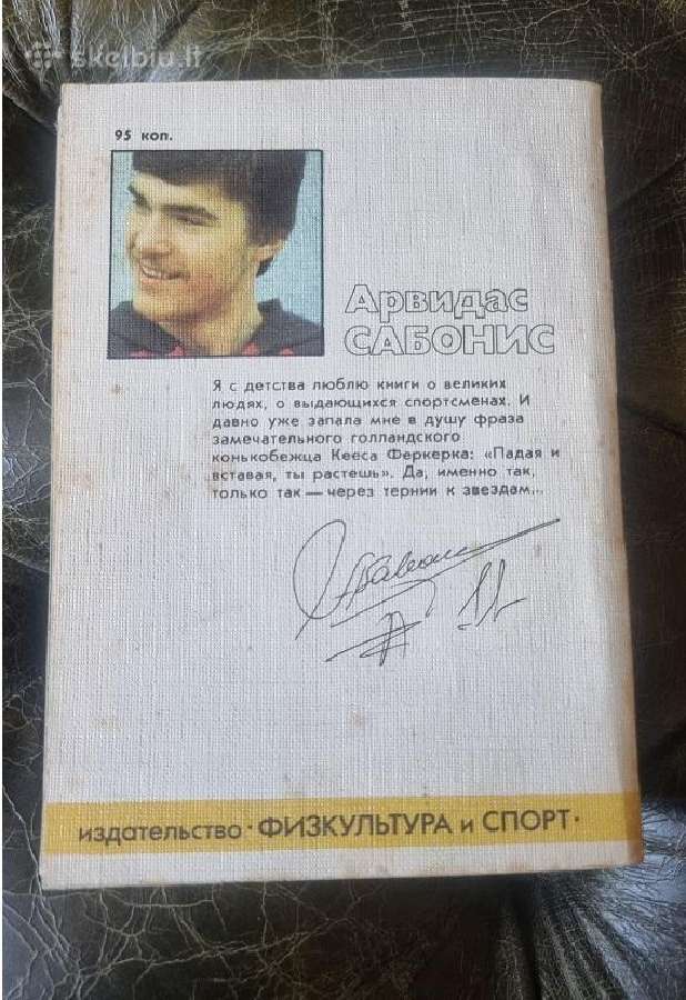 Igoris Feinas " Arvydas Sabonis" (rusų kalba) - nuotraukos Nr. 6