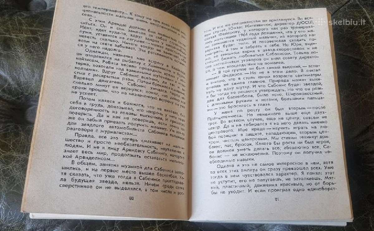 Igoris Feinas " Arvydas Sabonis" (rusų kalba) - nuotraukos Nr. 3