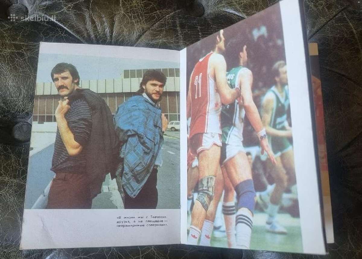 Igoris Feinas " Arvydas Sabonis" (rusų kalba) - nuotraukos Nr. 4