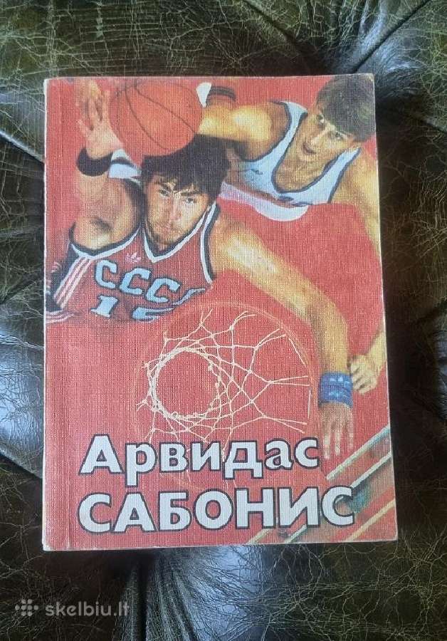 Igoris Feinas " Arvydas Sabonis" (rusų kalba)