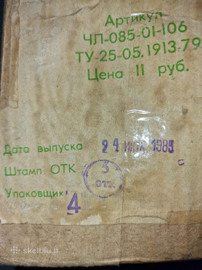 Vintažinis Kalėdų eglutės suktukas. 1985m. - nuotraukos Nr. 13