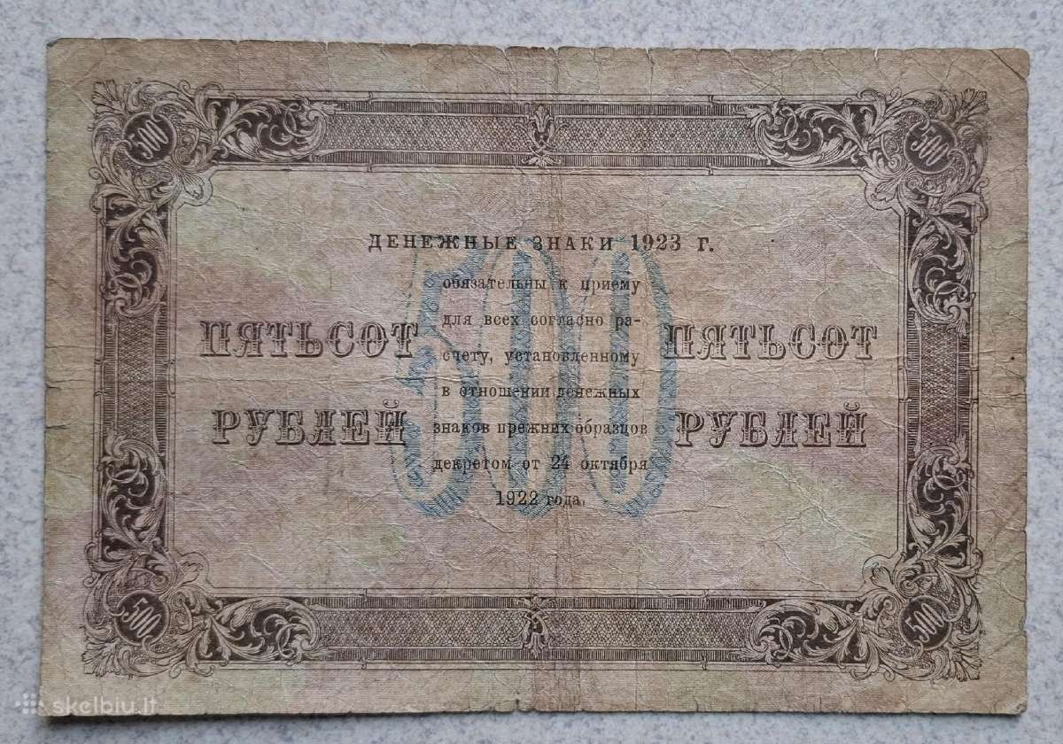 500 rublių 1923 m - nuotraukos Nr. 2