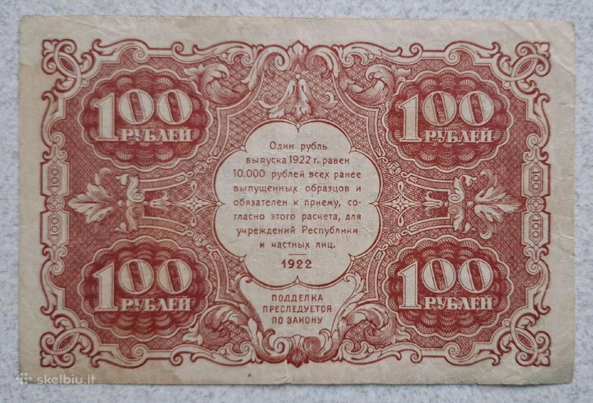 100 rublių 1922 m - nuotraukos Nr. 2