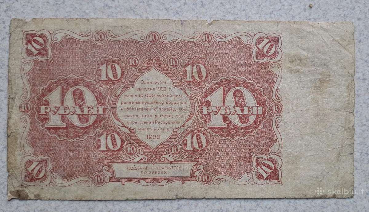 3, 10, 25 rublių 1922 m - nuotraukos Nr. 4