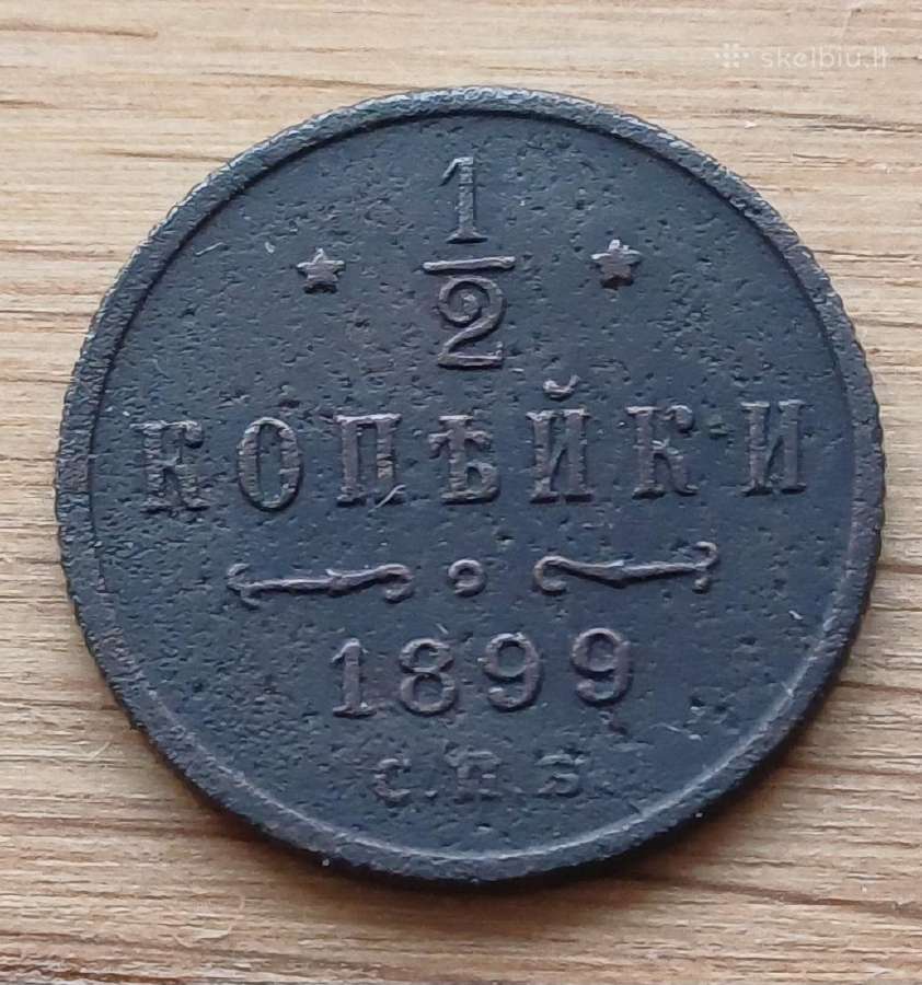 1/2 kapeikos 1899 m. Carinė Rusija