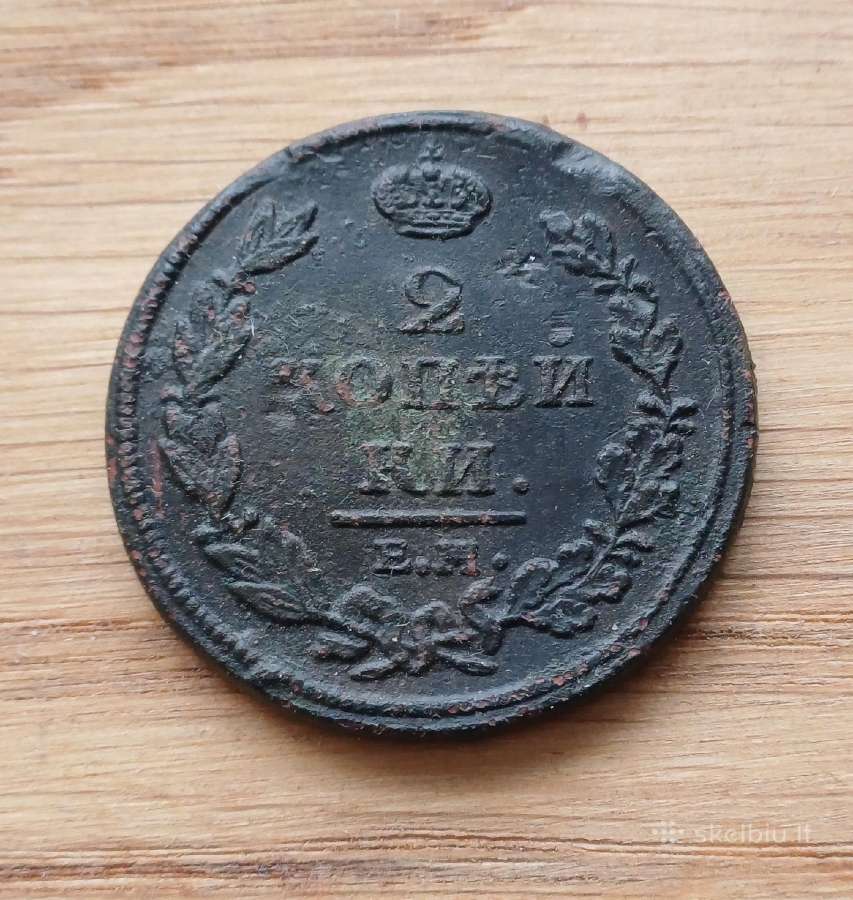 2 kapeikos 1811 m. Carinė Rusija - nuotraukos Nr. 2