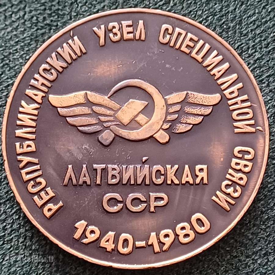 Latvijos TSRS 40 m. ryšys medalis