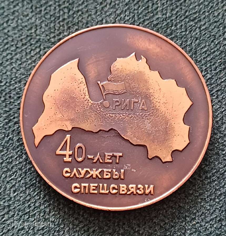 Latvijos TSRS 40 m. ryšys medalis - nuotraukos Nr. 2