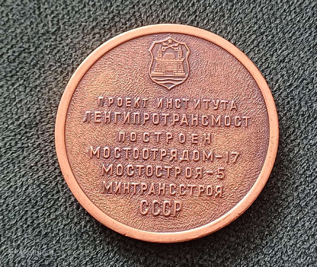 Latvijos TSRS stalo medalis - nuotraukos Nr. 2
