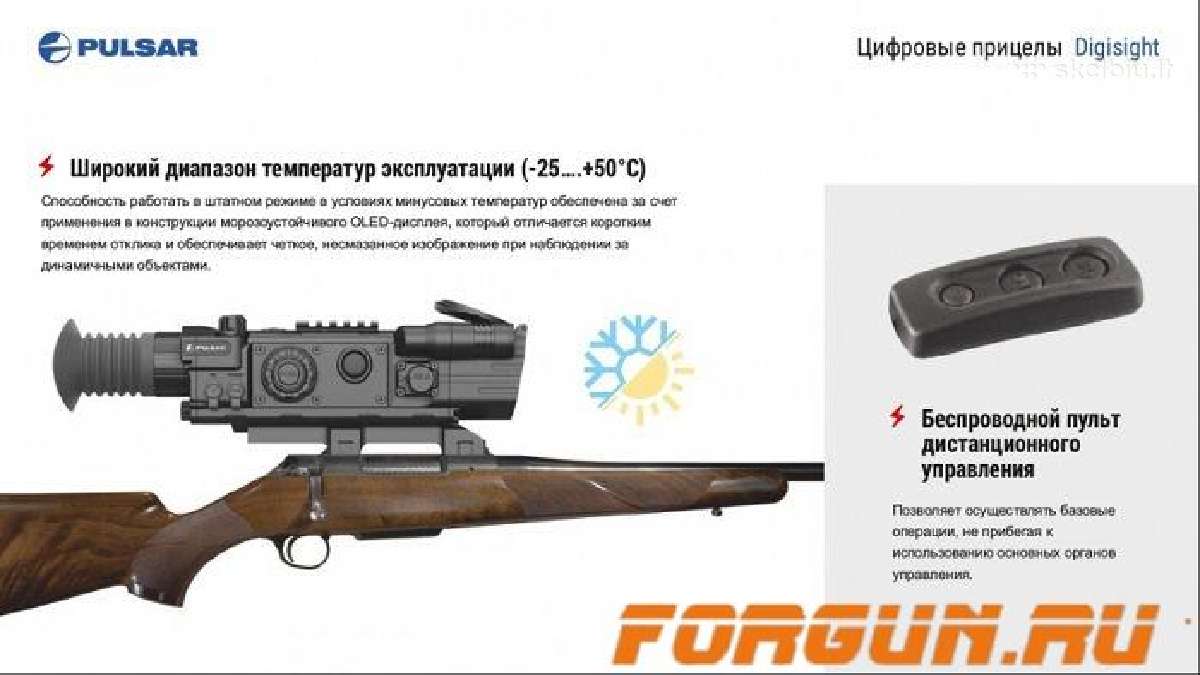 Pulsar 750 skaitmeninis naktinio matymo. - nuotraukos Nr. 8