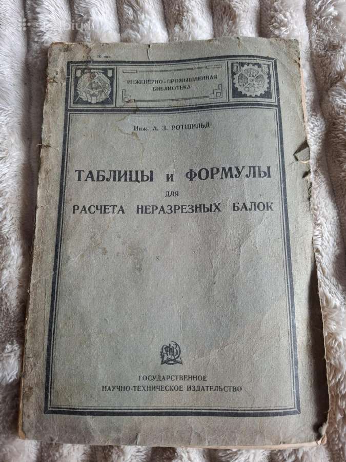 Sena knyga