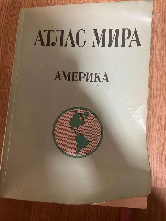С. И. Сергеева - Атлас мира. Америка