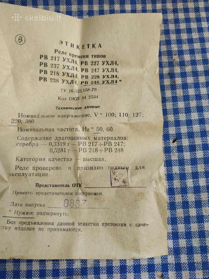 Laiko relė tarybinių laikų - nuotraukos Nr. 3