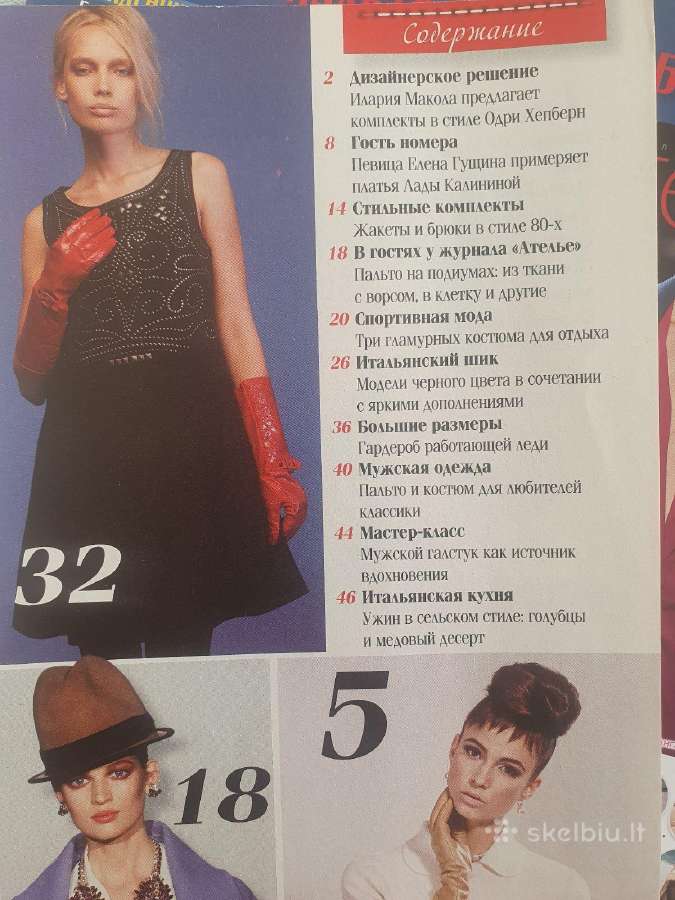 Trys nauji žurnalai: du -"шитье и крой" ir "Atelje - nuotraukos Nr. 4