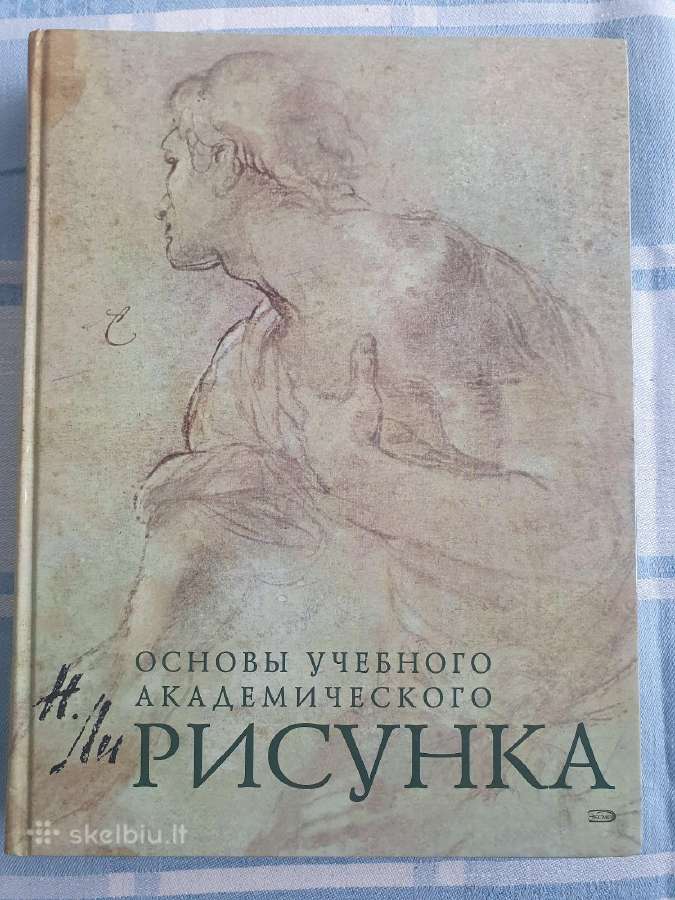 Akademinio piešimo mokymosi pagrindai - nuotraukos Nr. 3