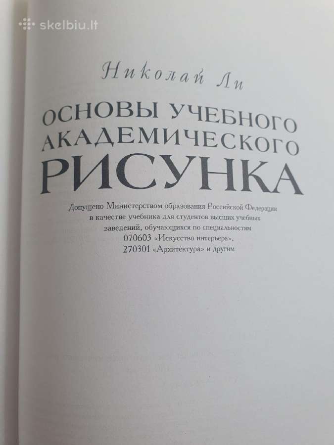 Akademinio piešimo mokymosi pagrindai - nuotraukos Nr. 5