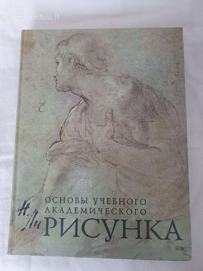 Akademinio piešimo mokymosi pagrindai