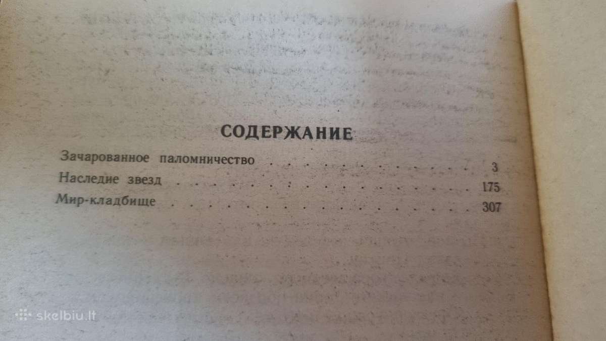 Fantastika. Saimakas. Rusų kalba. "hаследие звёзд" - nuotraukos Nr. 5