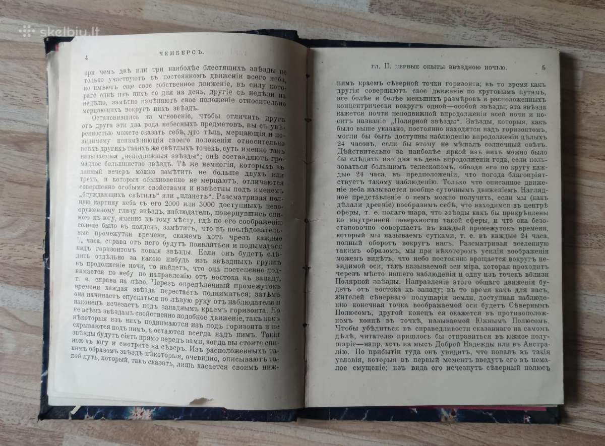 Antikvarinė knyga 1897 metu - nuotraukos Nr. 4