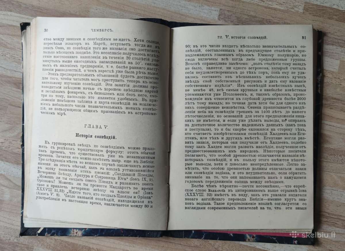 Antikvarinė knyga 1897 metu - nuotraukos Nr. 5