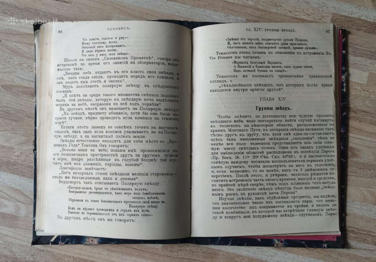 Antikvarinė knyga 1897 metu - nuotraukos Nr. 6