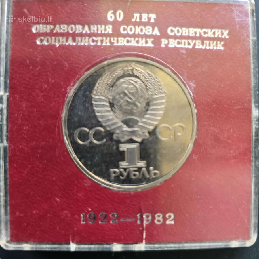 TSRS (CcCCCP) 1982 1 Rub. 60m CcCCCP - nuotraukos Nr. 2
