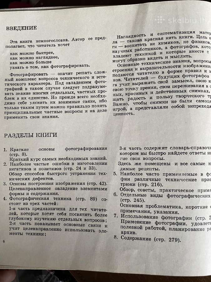 Osnovi fotografii - nuotraukos Nr. 5