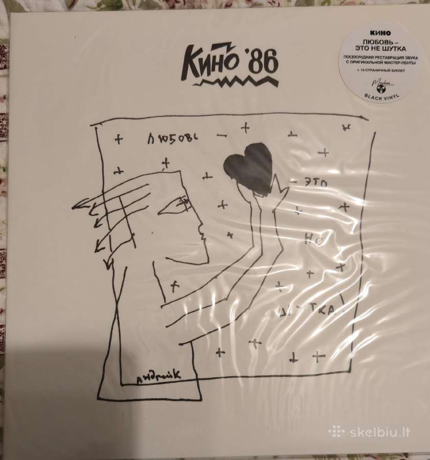 Kino vinilas ( 1lp )