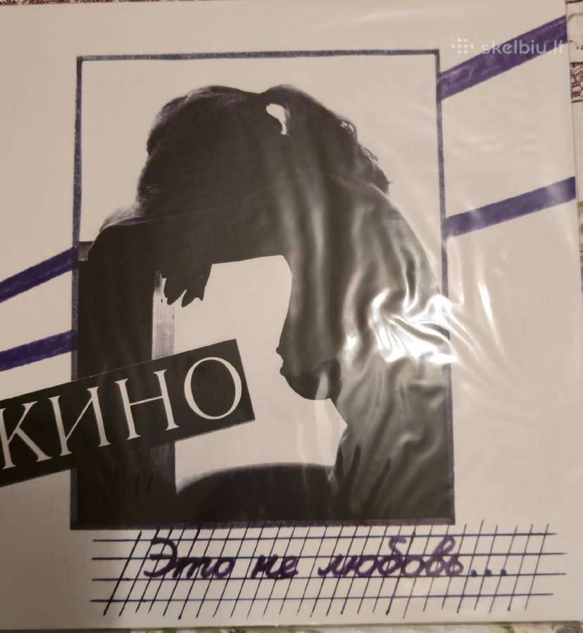 Kino vinilas ( 1lp )