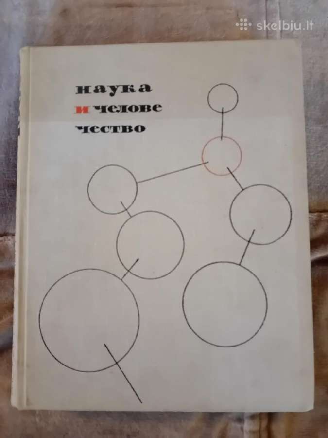 Mokslo almanachas "Nauka i čelovečestvo. 1965" - nuotraukos Nr. 2