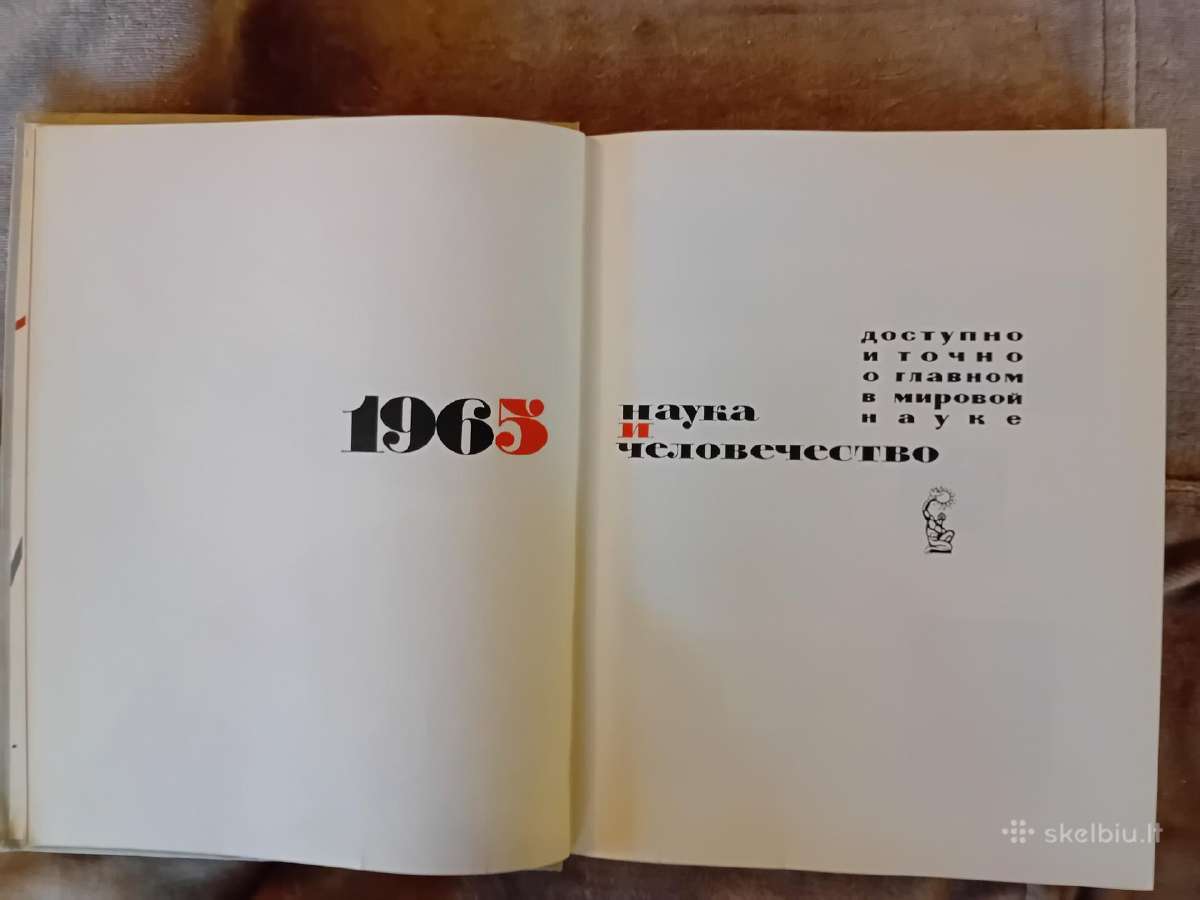 Mokslo almanachas "Nauka i čelovečestvo. 1965" - nuotraukos Nr. 3