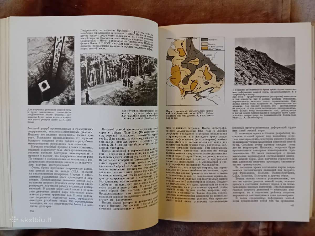 Mokslo almanachas "Nauka i čelovečestvo. 1965" - nuotraukos Nr. 9