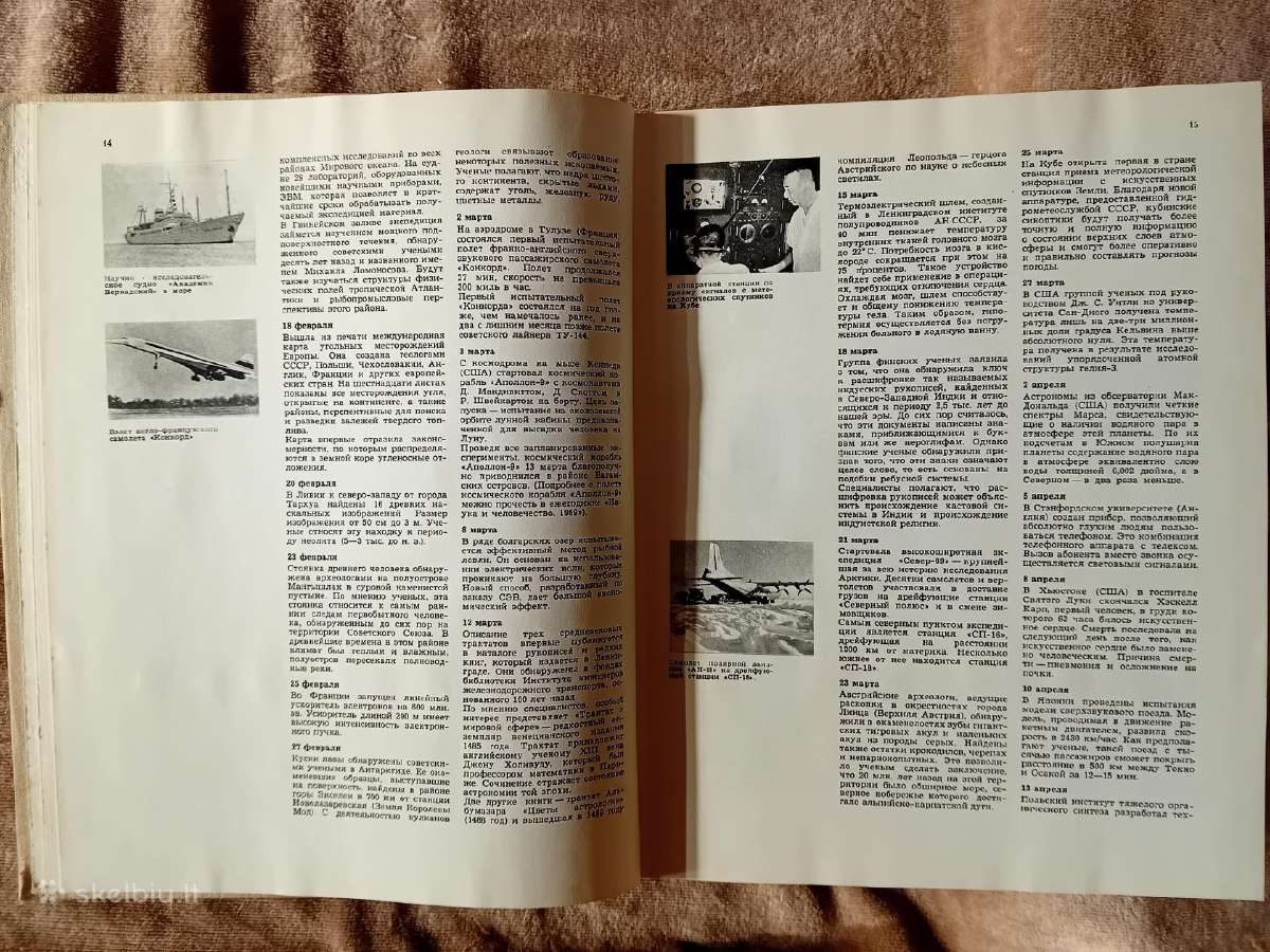 Mokslo almanachas "Nauka i čelovečestvo. 1970" - nuotraukos Nr. 3